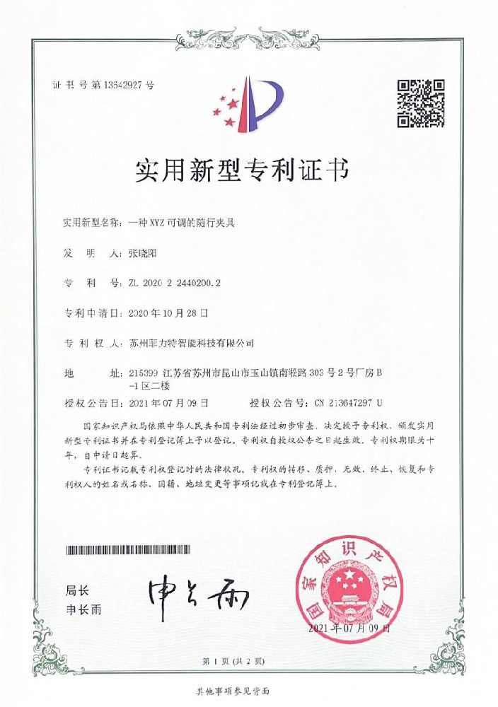 一UXYZ可调的随行夹?></div>
          <div   id=